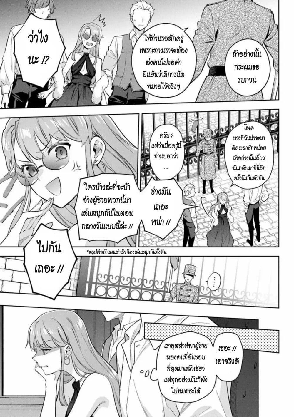 อ่านการ์ตูน An Incompetent Woman Wants to Be a Villainess ~The Daughter Who Married as a Substitute for Her Stepsister Didn’t Notice the Duke’s Doting~ 13 ภาพที่ 15