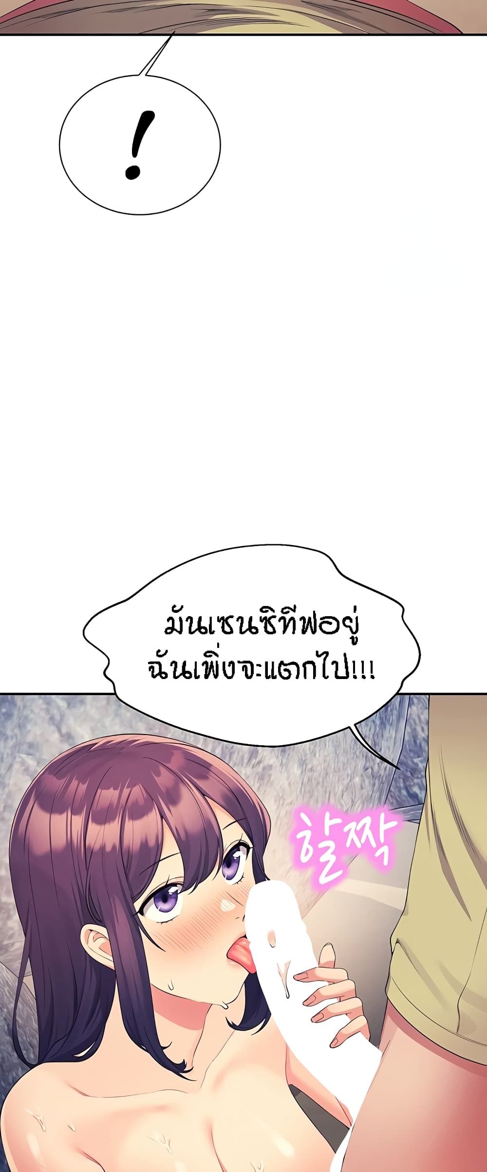 อ่านการ์ตูน Is There No Goddess in My College? 107 ภาพที่ 52