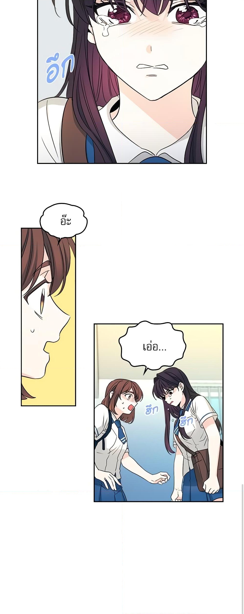 อ่านการ์ตูน My Life as an Internet Novel 92 ภาพที่ 19