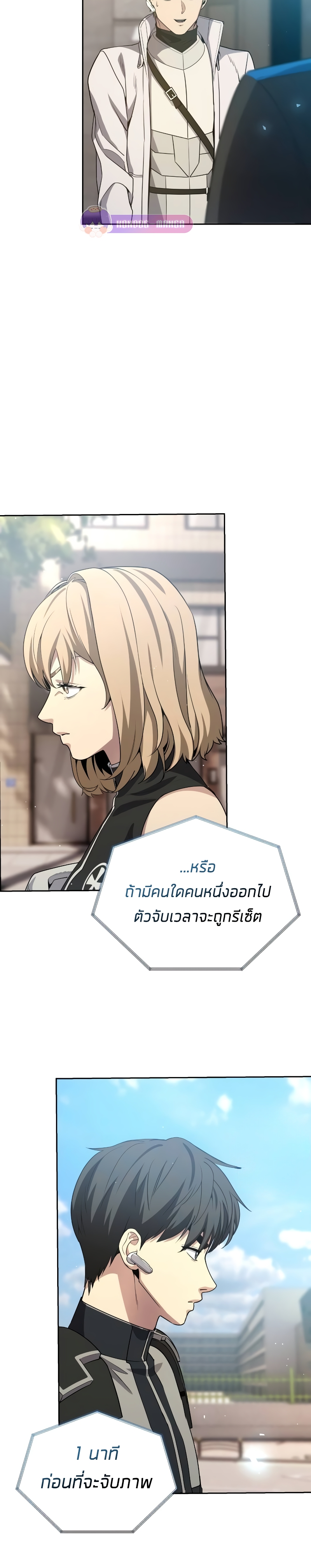 อ่านการ์ตูน Return of the Genius Player 19 ภาพที่ 36