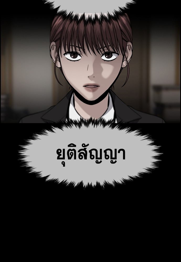 อ่านการ์ตูน True Education 143 ภาพที่ 112