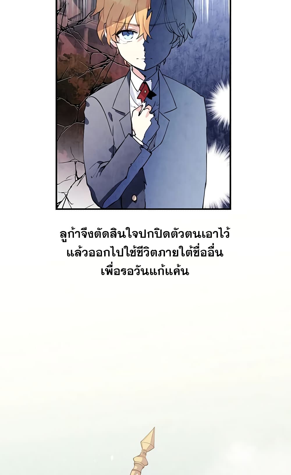 อ่านการ์ตูน I Will Change The Genre 1 ภาพที่ 37