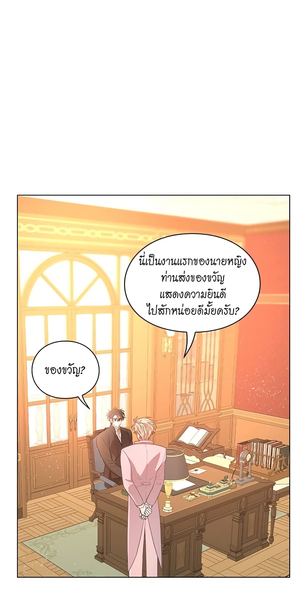 อ่านการ์ตูน Lucia 41 ภาพที่ 8