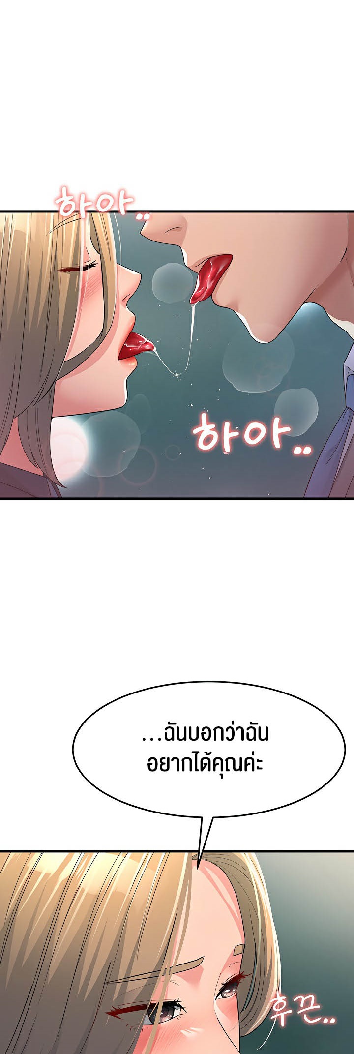 อ่านการ์ตูน Mother-in-Law Bends To My Will 28 ภาพที่ 69