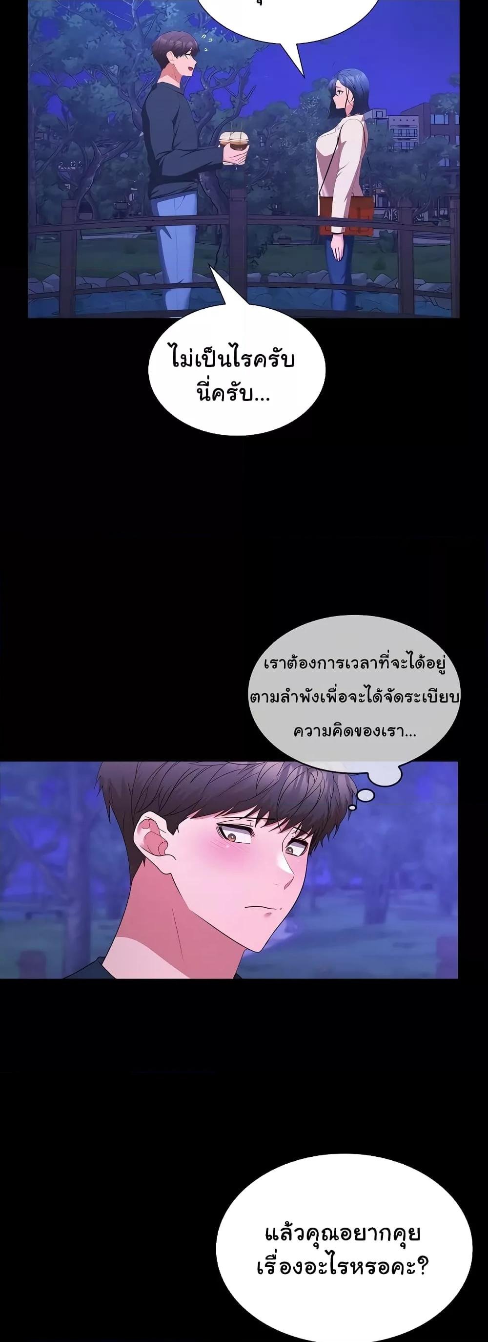 อ่านการ์ตูน Not at Work 12 ภาพที่ 48