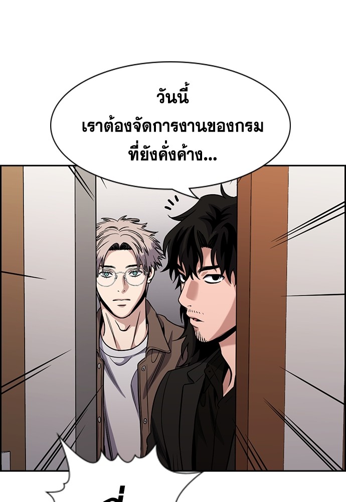 อ่านการ์ตูน True Education 139 ภาพที่ 48