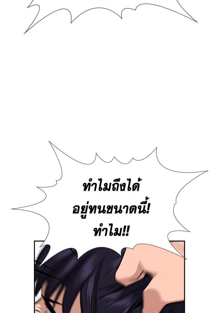 อ่านการ์ตูน True Education 40 ภาพที่ 121