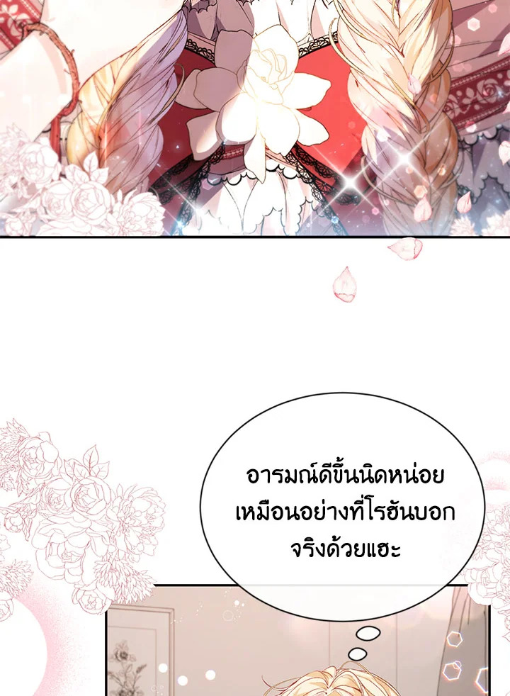 อ่านการ์ตูน The Real Daughter Is Back 30 ภาพที่ 50