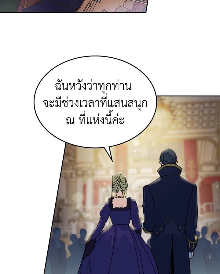 อ่านการ์ตูน The Lady and The Beast 70 ภาพที่ 29