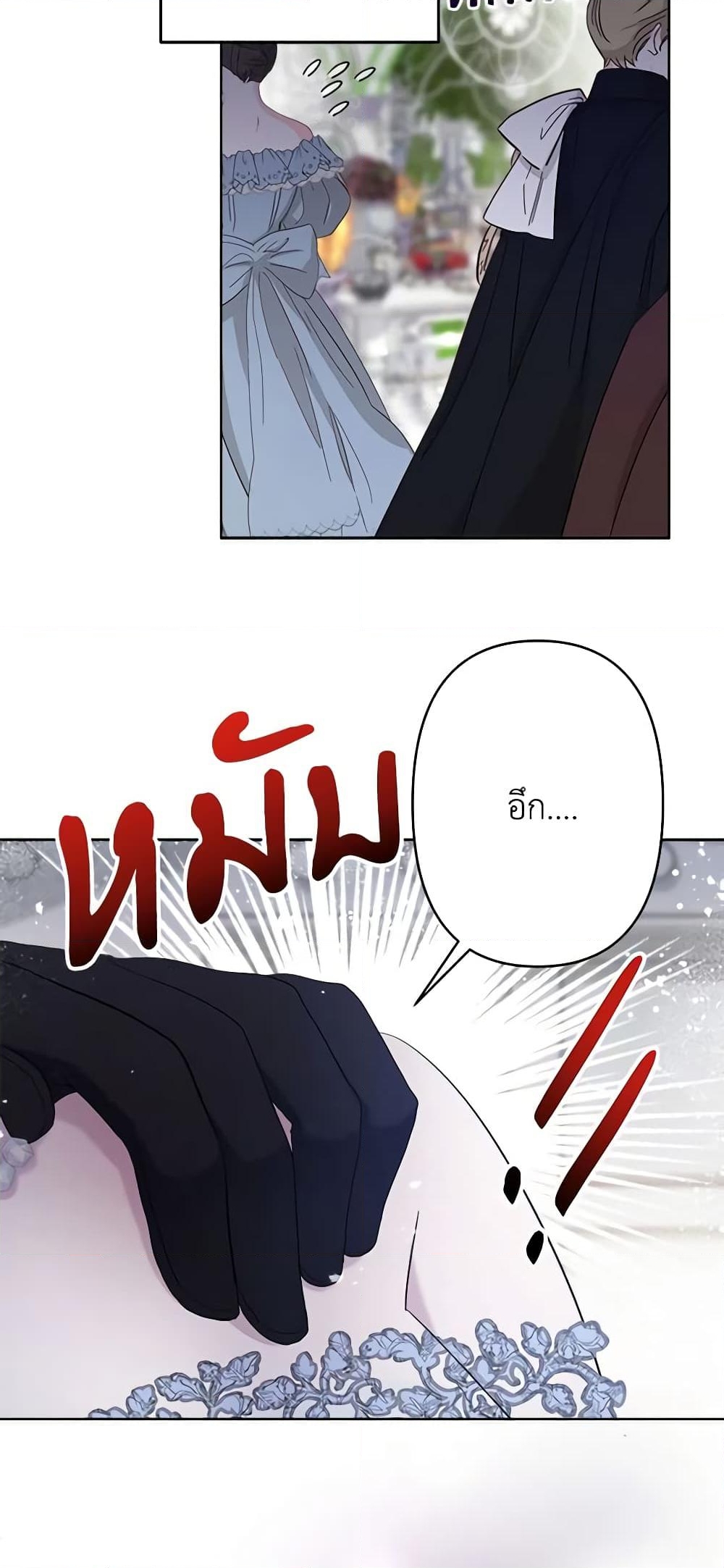 อ่านการ์ตูน I Need to Raise My Sister Right 23 ภาพที่ 43