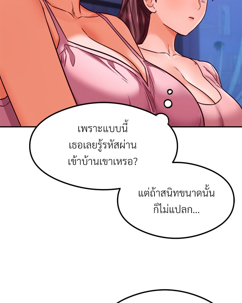 อ่านการ์ตูน The Massage Club 18 ภาพที่ 31