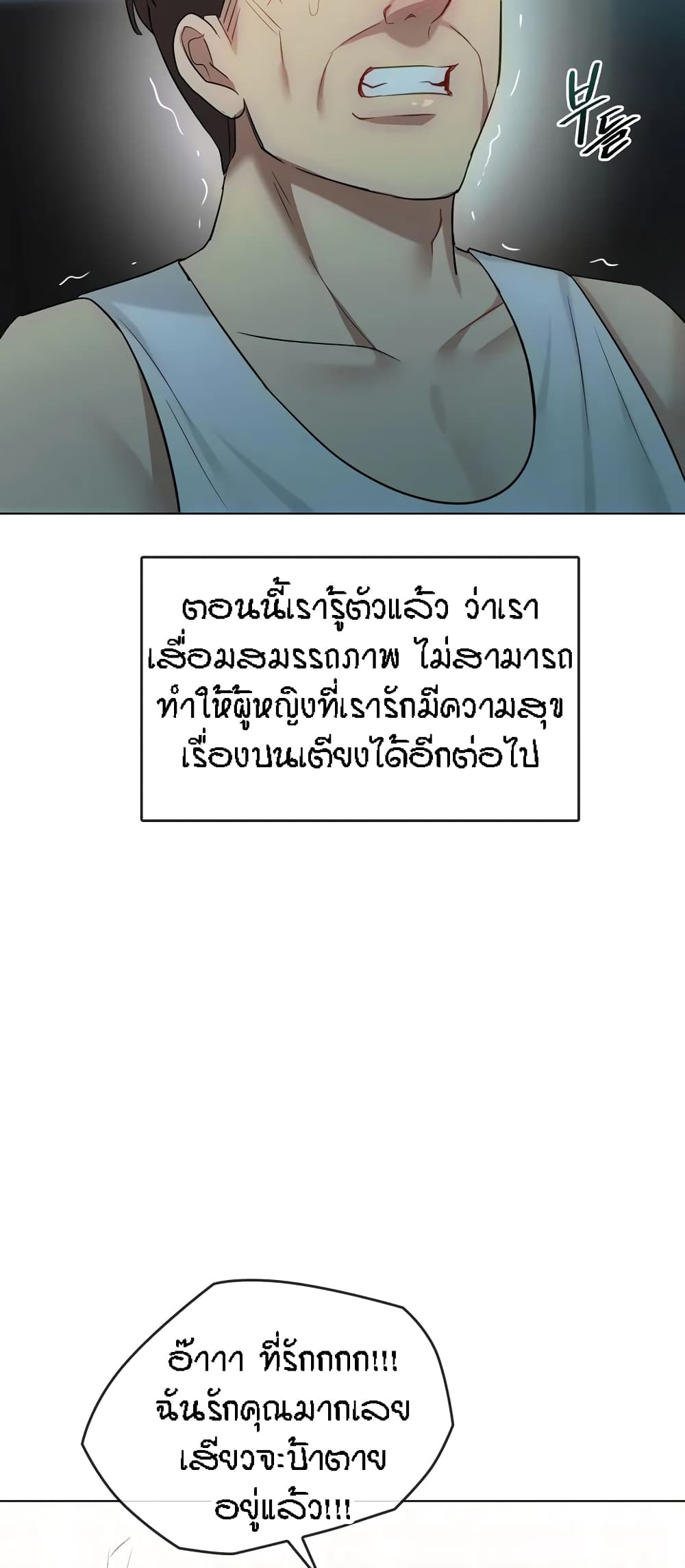 อ่านการ์ตูน Seducing Mother 44 ภาพที่ 47