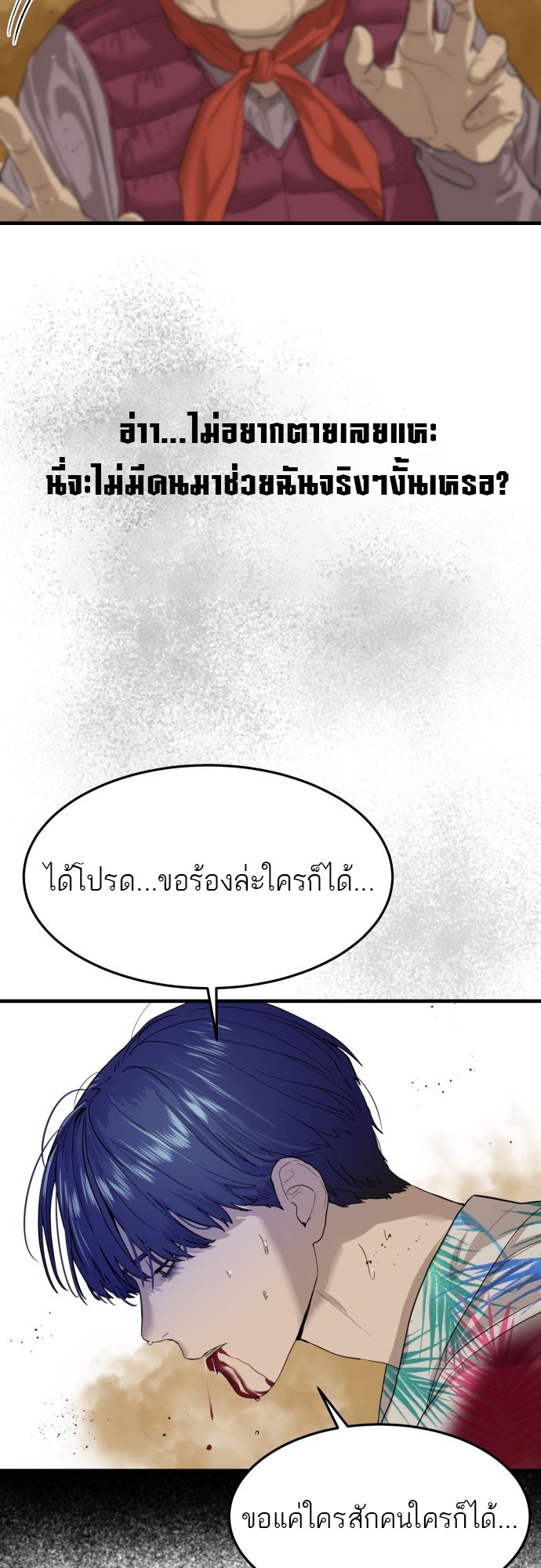 อ่านการ์ตูน Special Civil Servant 4 ภาพที่ 40