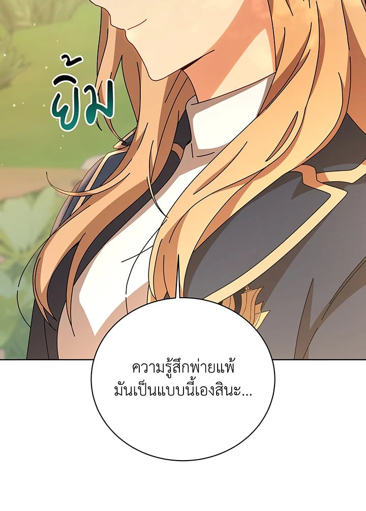 อ่านการ์ตูน Necromancer Academy’s Genius Summoner 136 ภาพที่ 52