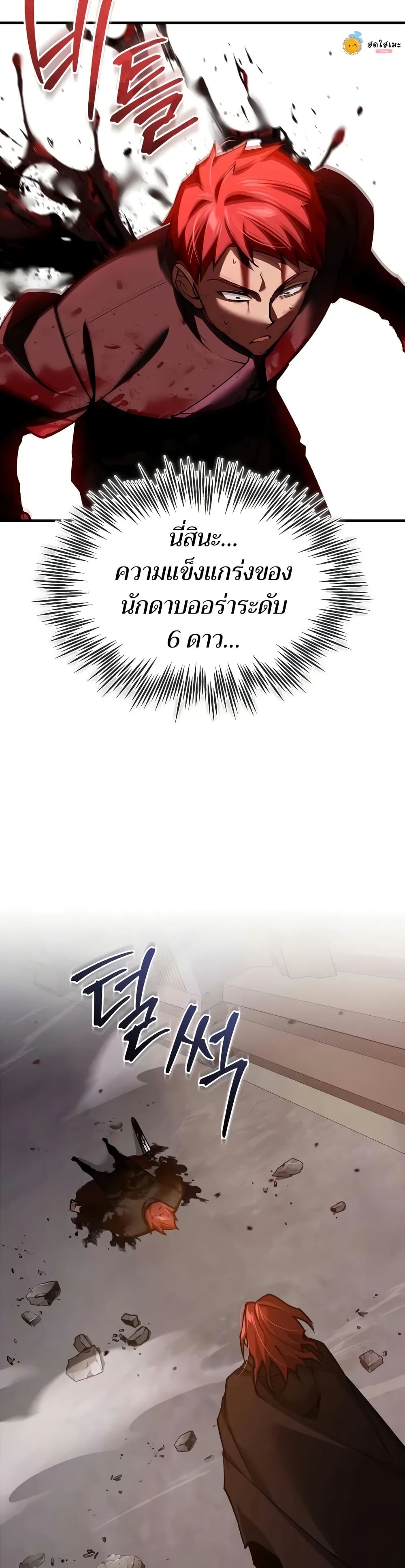 อ่านการ์ตูน The Heavenly Demon Can’t Live a Normal Life 138 ภาพที่ 14