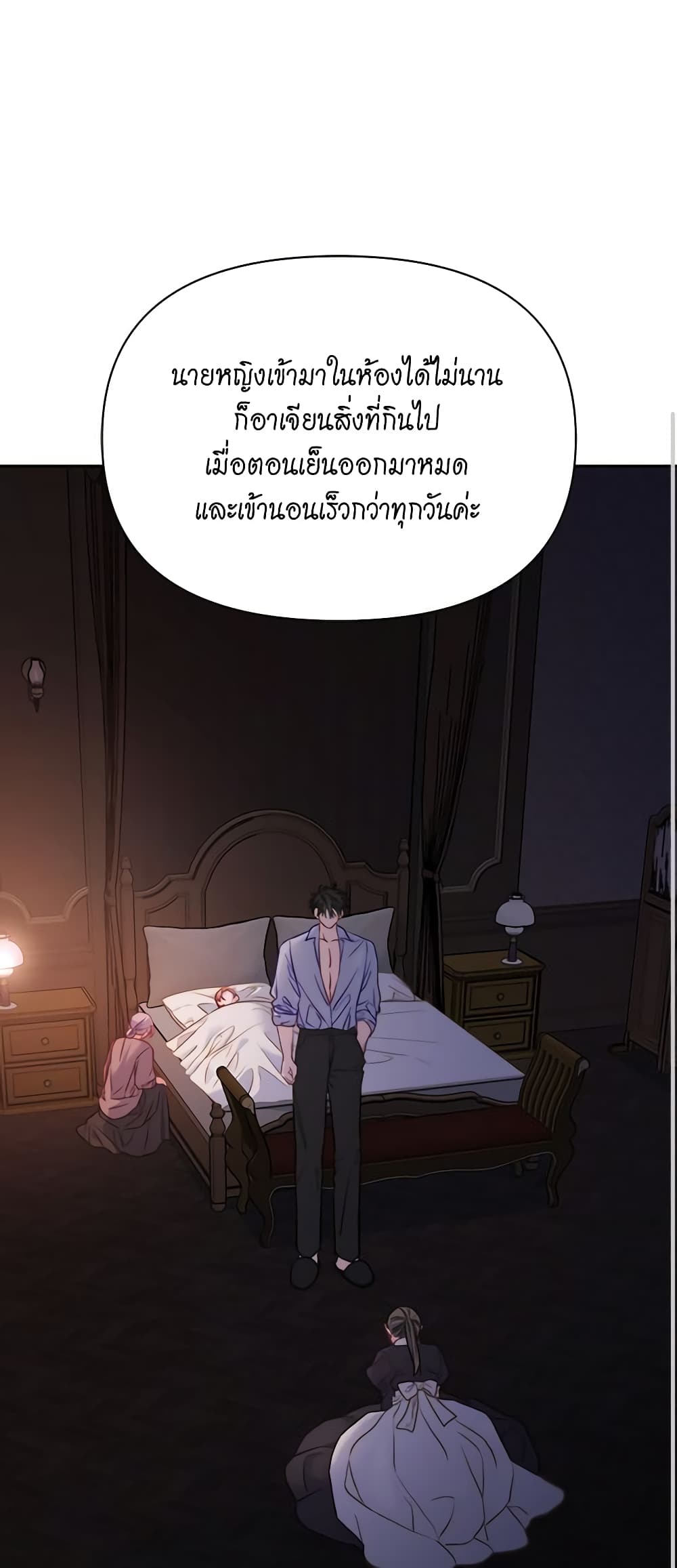 อ่านการ์ตูน Lucia 128 ภาพที่ 2