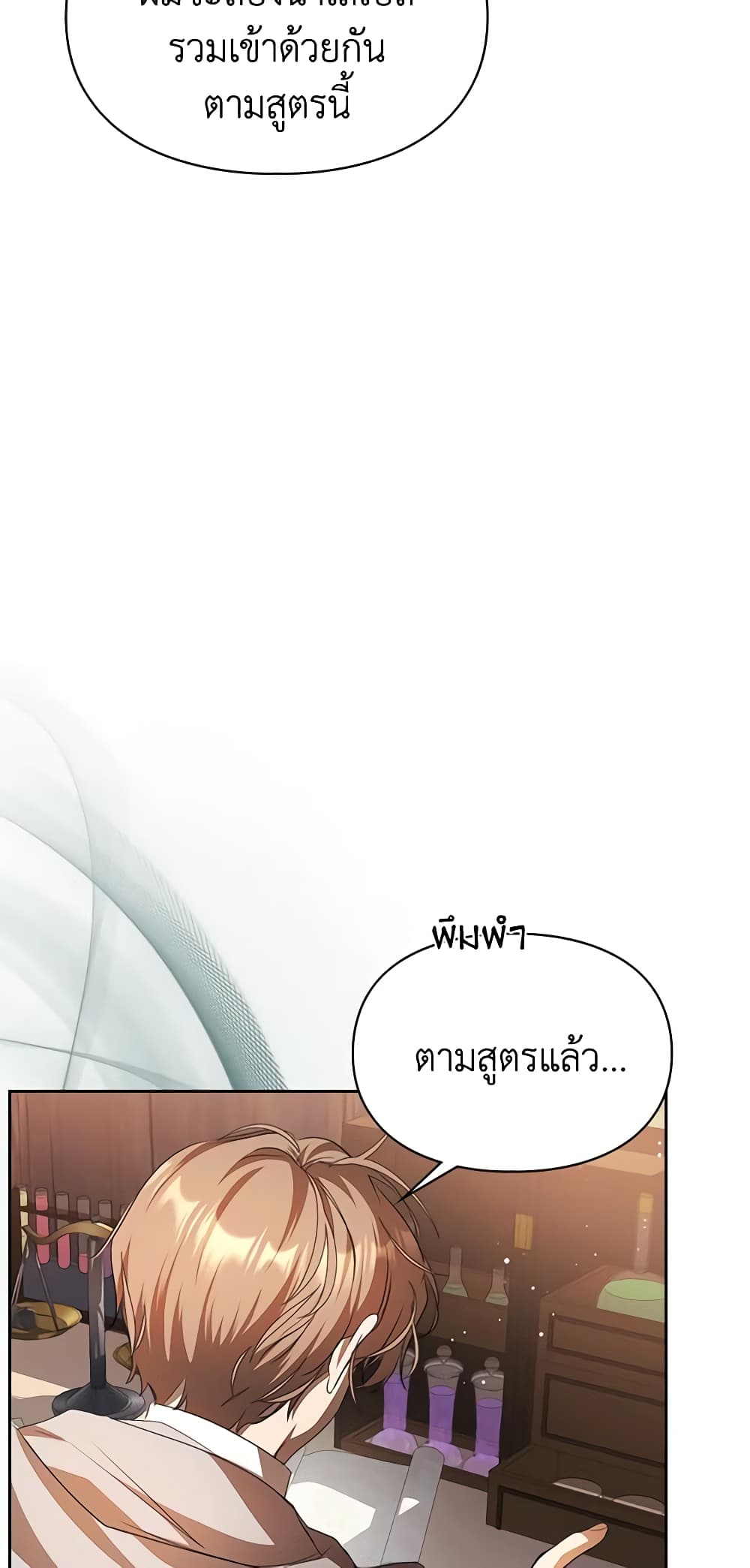 อ่านการ์ตูน The Heroine Had an Affair With My Fiance 35 ภาพที่ 30