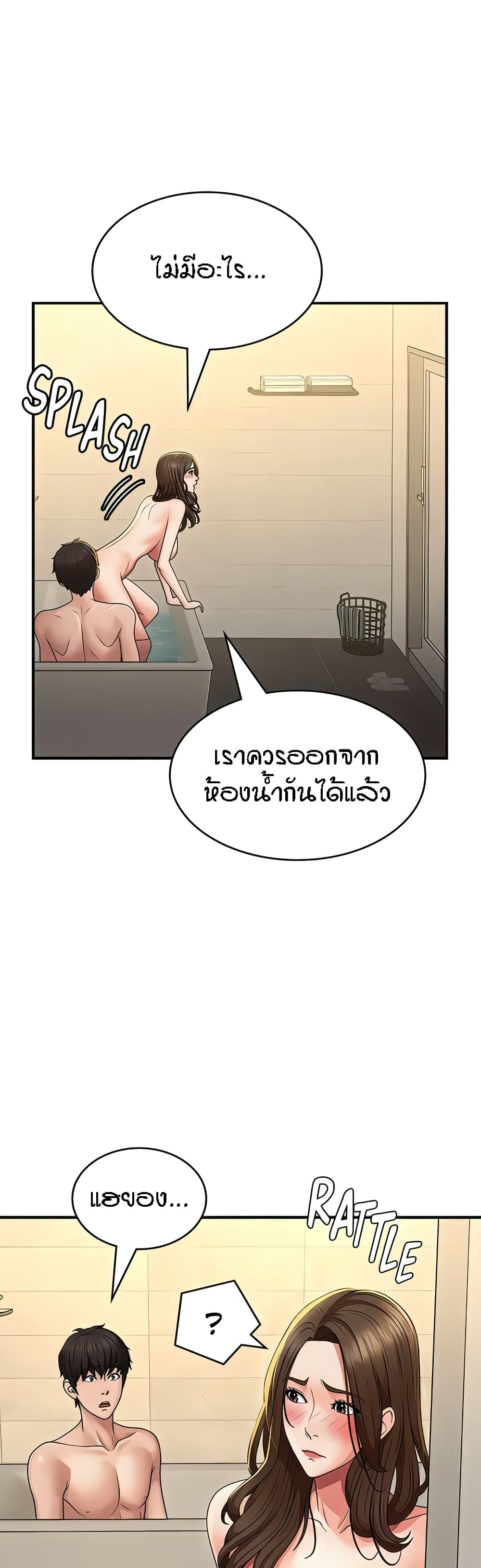 อ่านการ์ตูน Aunt Puberty 67 ภาพที่ 7