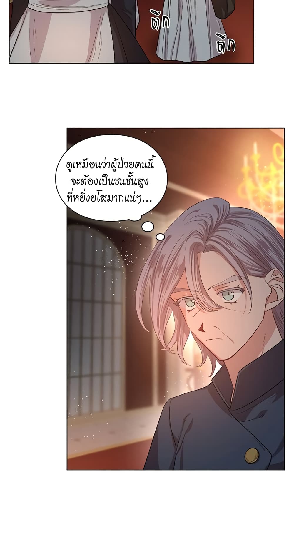 อ่านการ์ตูน Lucia 24 ภาพที่ 21