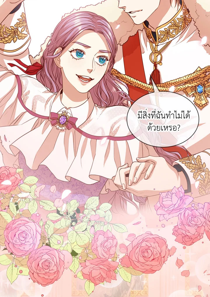 อ่านการ์ตูน I Became the Tyrant’s Secretary 12 ภาพที่ 4