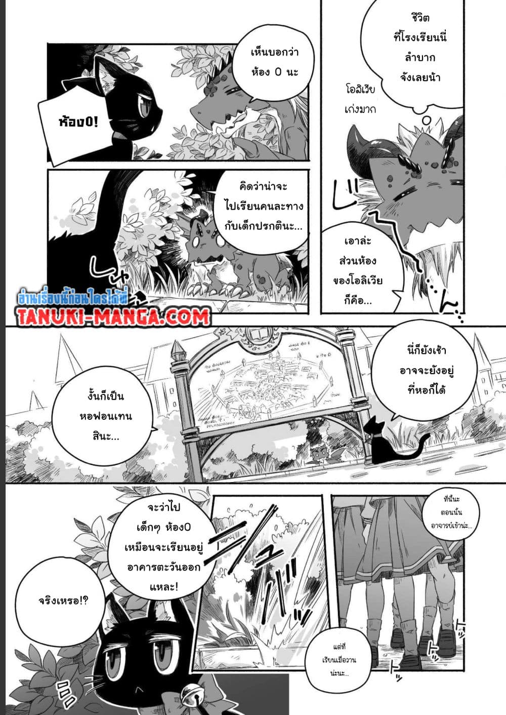 อ่านการ์ตูน Totsuzen Papa Ni Natta Saikyou Dragon No Kosodate Nikki 15 ภาพที่ 9