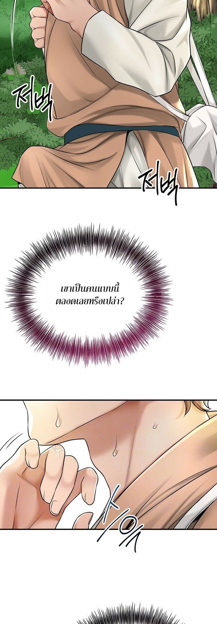 อ่านการ์ตูน Brothel 25 ภาพที่ 16