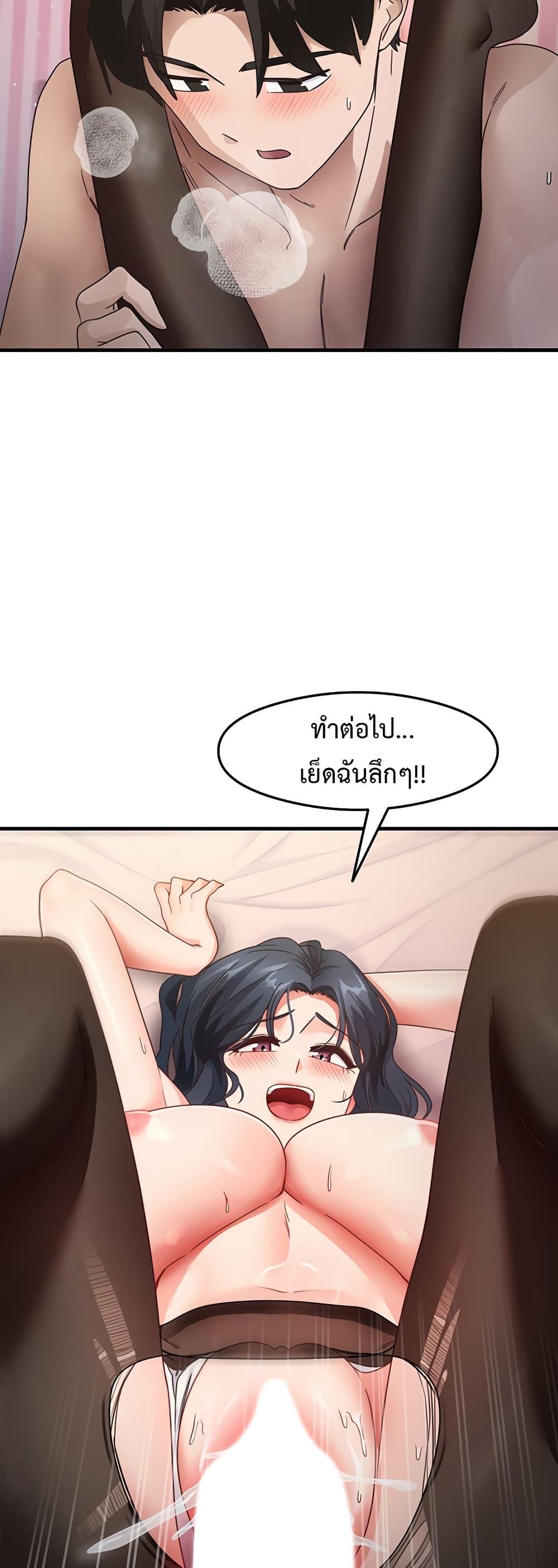 อ่านการ์ตูน That Man’s Study Method 14 ภาพที่ 28