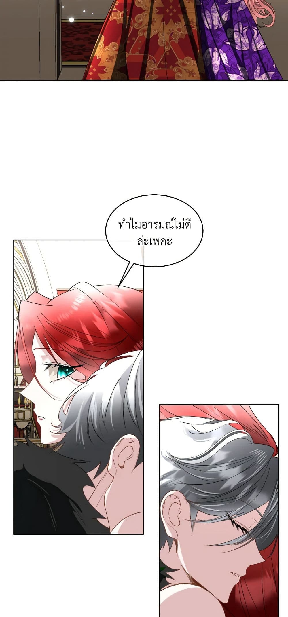 อ่านการ์ตูน Fostering the Male Lead 60 ภาพที่ 11