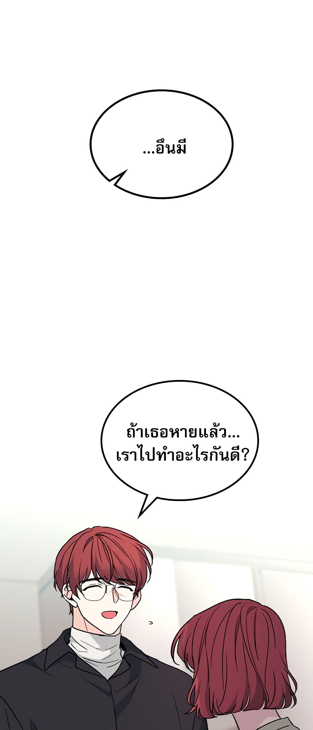 อ่านการ์ตูน My Life as an Internet Novel 200 ภาพที่ 21