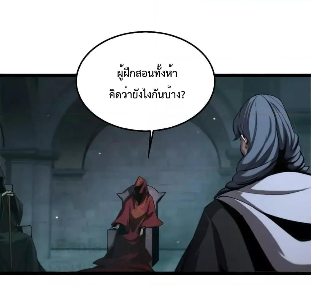 อ่านการ์ตูน World’s Apocalypse Online 221 ภาพที่ 41