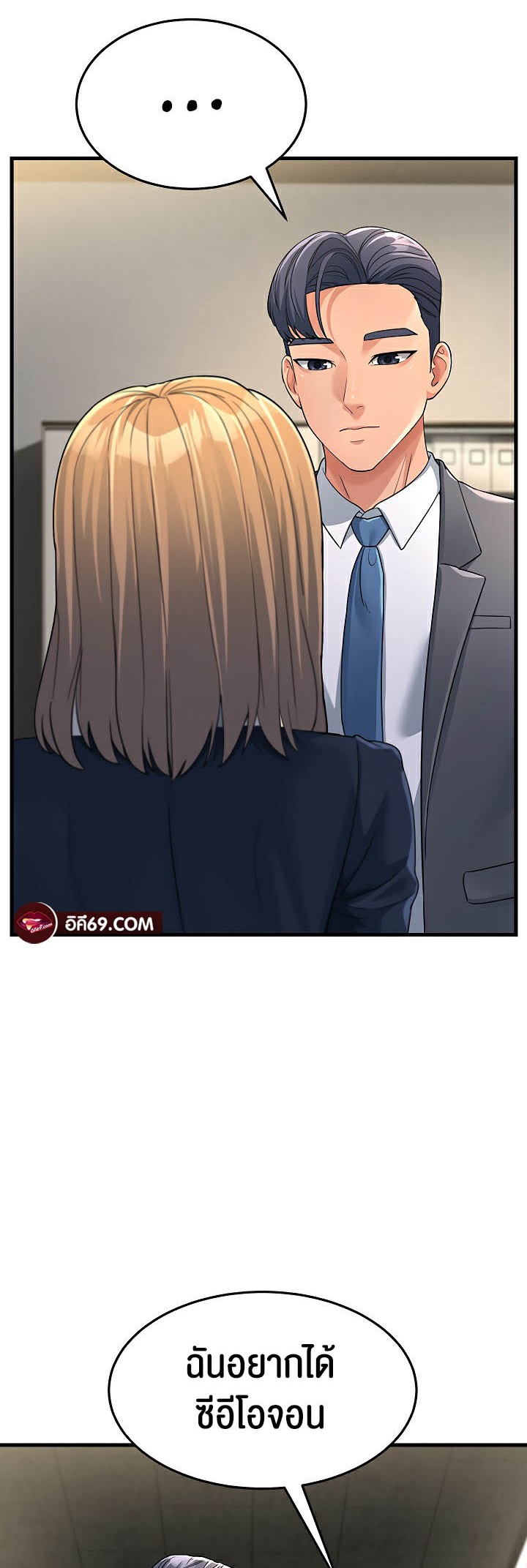 อ่านการ์ตูน Mother-in-Law Bends To My Will 28 ภาพที่ 66