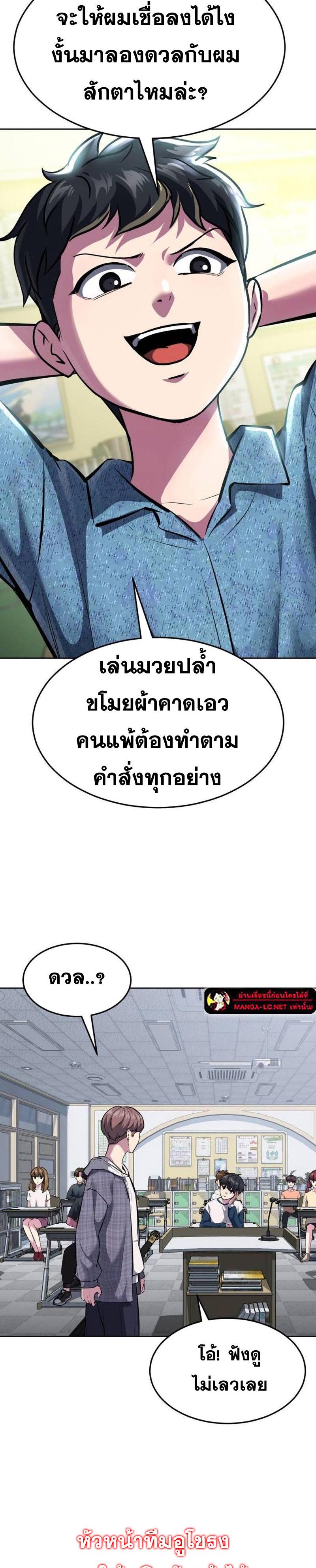 อ่านการ์ตูน The Boy of Death 226 ภาพที่ 46