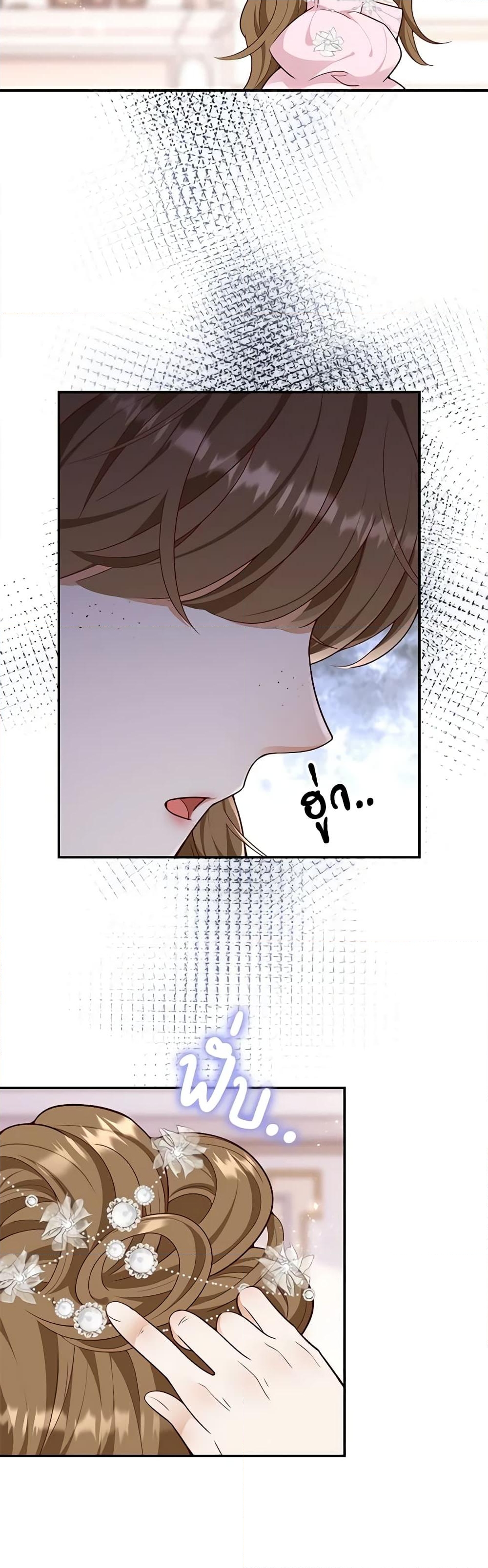 อ่านการ์ตูน After the Frozen Heart Melts 46 ภาพที่ 46