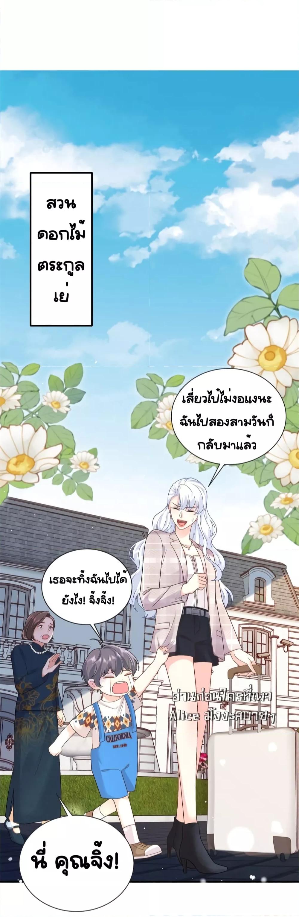 อ่านการ์ตูน The Dragon Cubs Are Coming! Mommy Is Hard And Hotloading 18 ภาพที่ 20