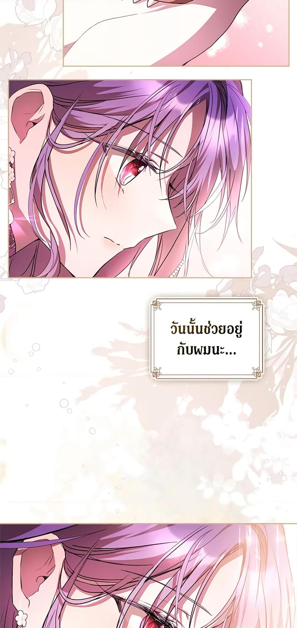 อ่านการ์ตูน The Heroine Had an Affair With My Fiance 36 ภาพที่ 28