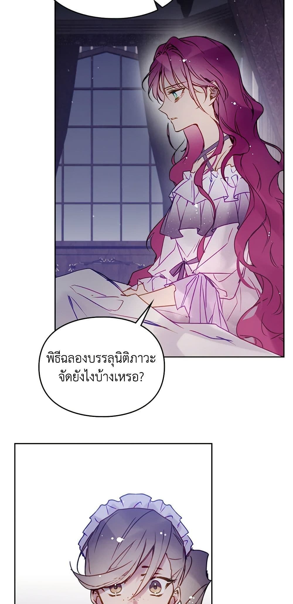 อ่านการ์ตูน Death Is The Only Ending For The Villainess 145 ภาพที่ 26