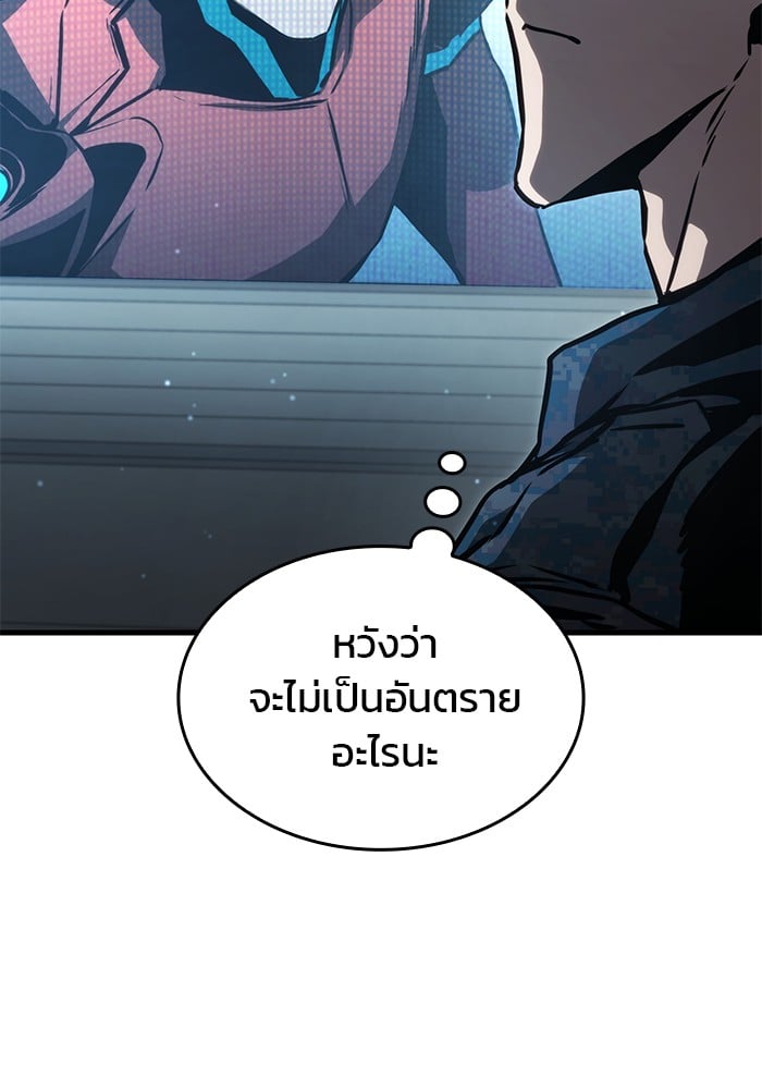 อ่านการ์ตูน Kill the Dragon 91 ภาพที่ 108