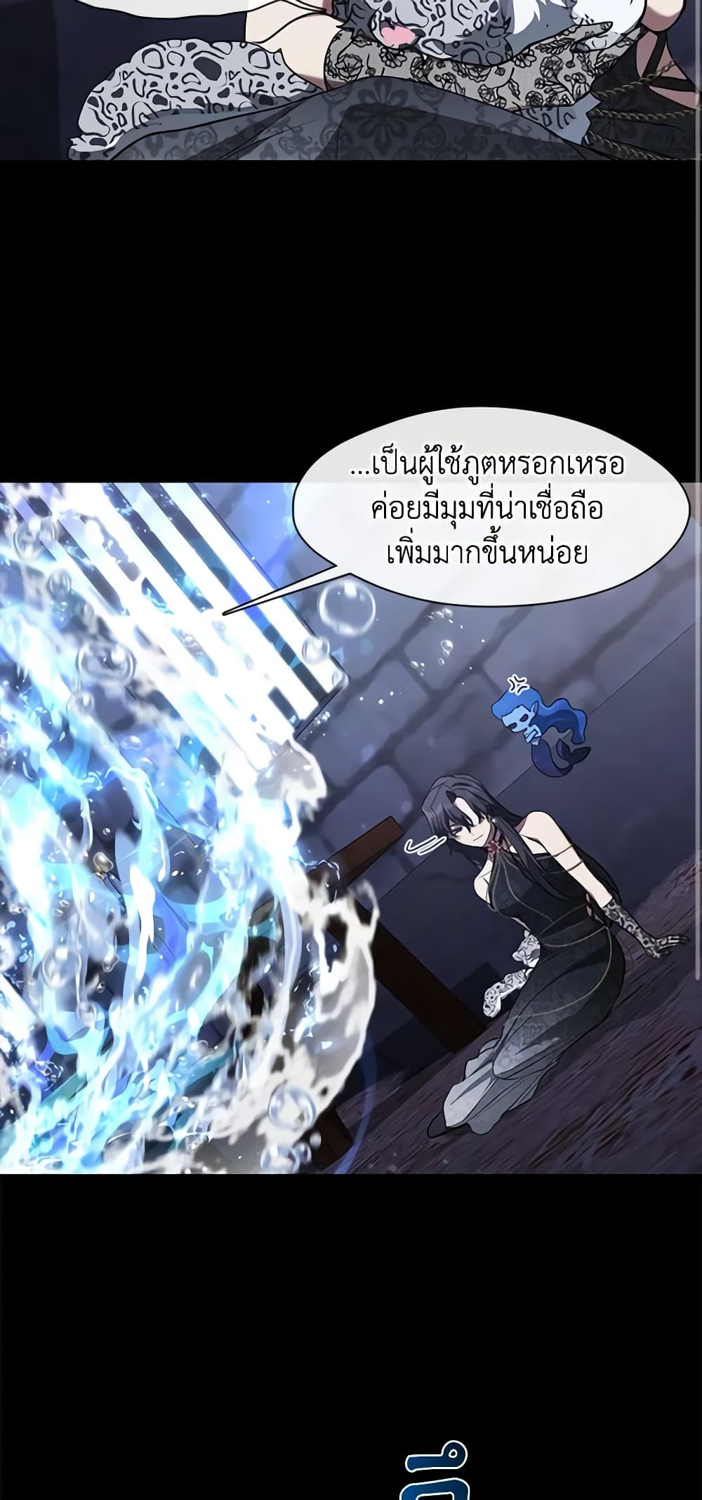 อ่านการ์ตูน I Failed To Throw The Villain Away 92 ภาพที่ 45