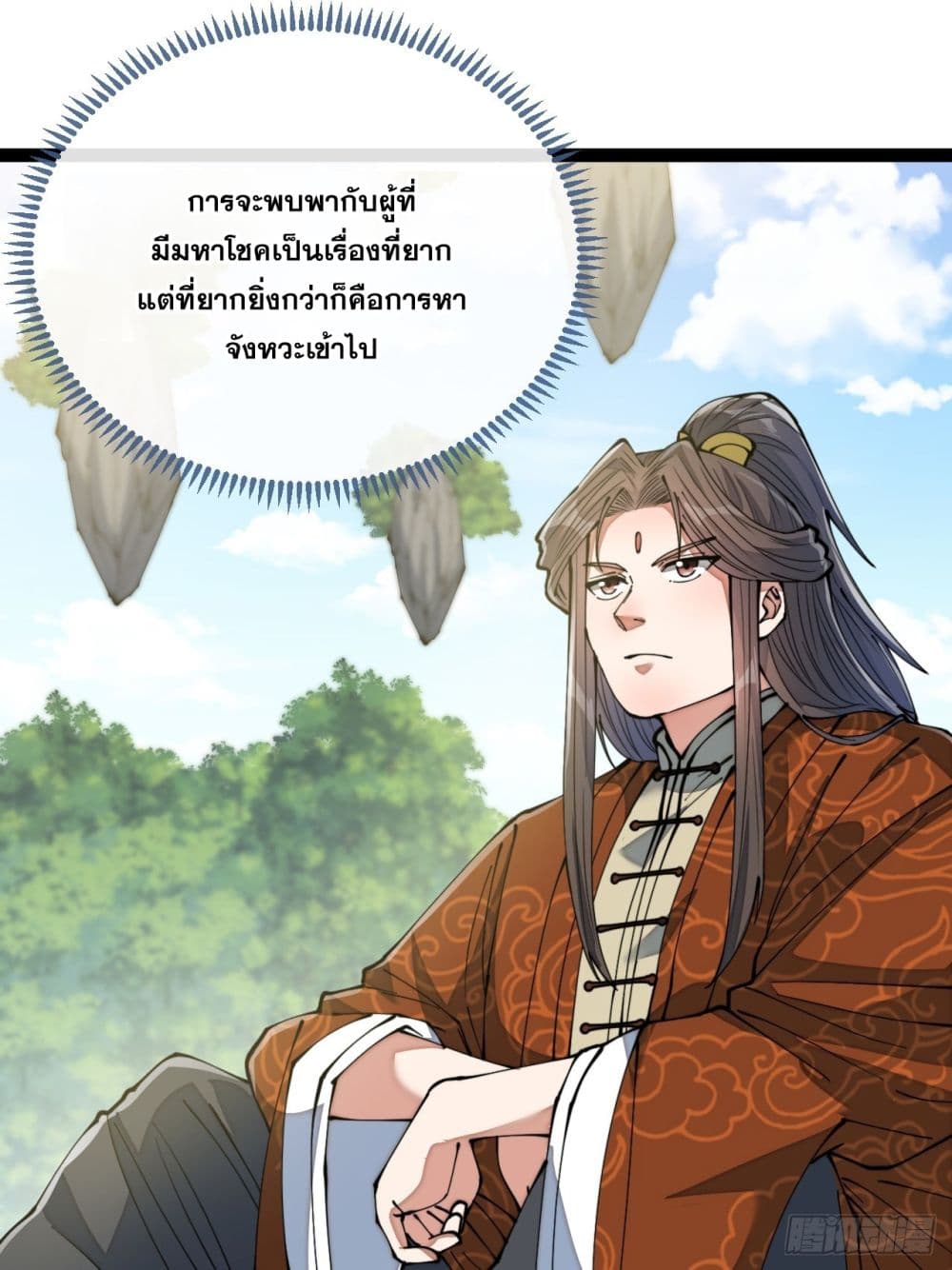 อ่านการ์ตูน I’m Really Not the Son of Luck 76 ภาพที่ 43