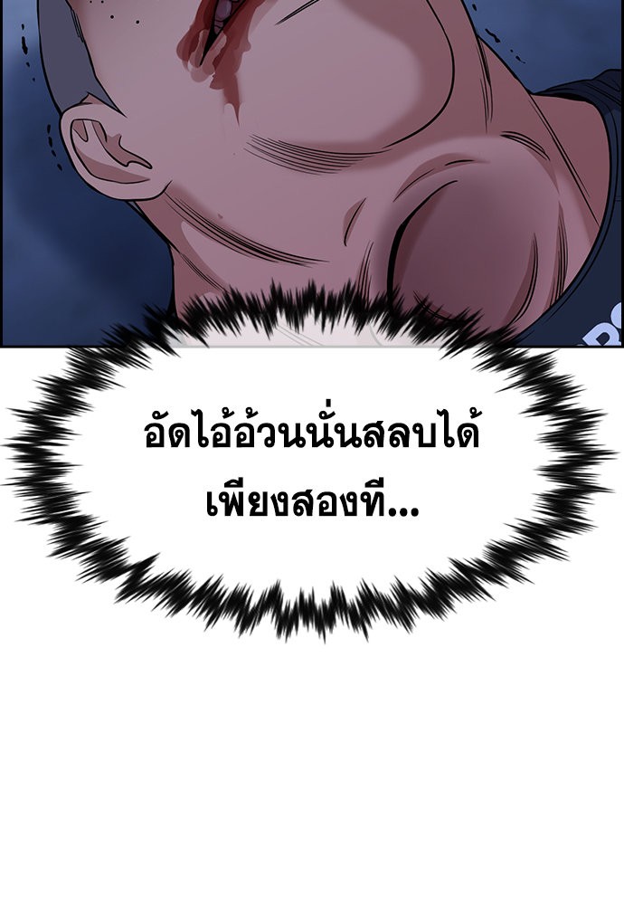 อ่านการ์ตูน True Education 145 ภาพที่ 133