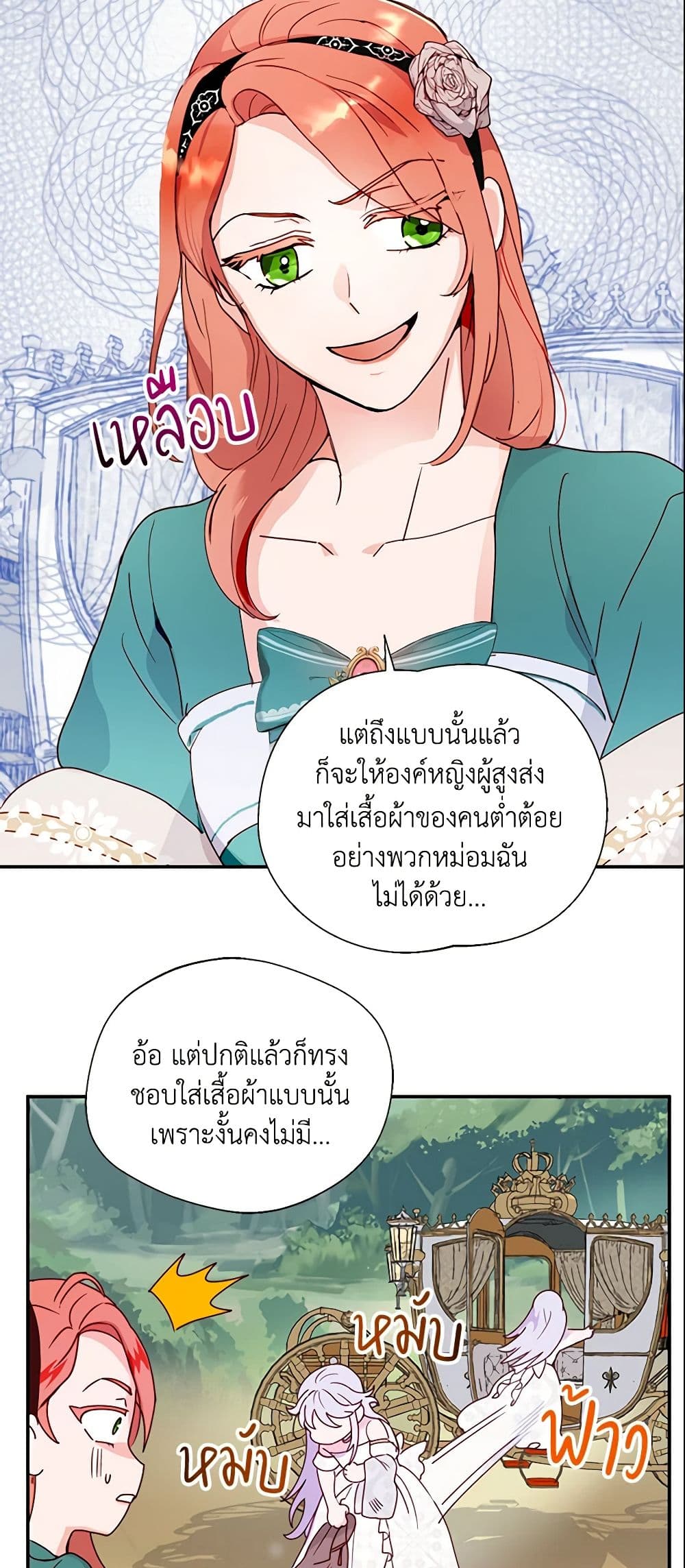 อ่านการ์ตูน Forget My Husband, I’ll Go Make Money 2 ภาพที่ 26