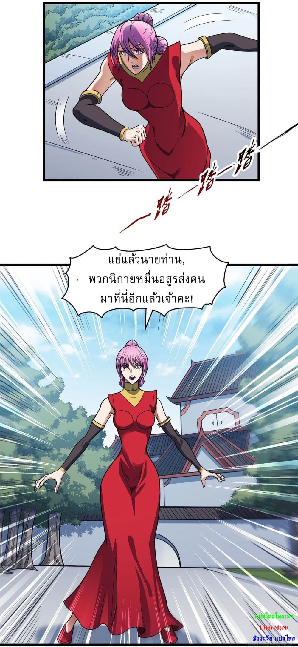 อ่านการ์ตูน God of Martial Arts 517 ภาพที่ 19