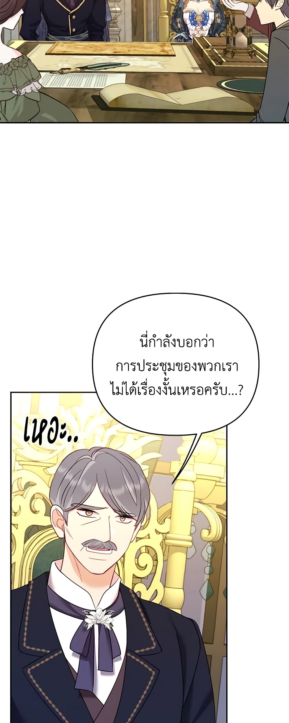 อ่านการ์ตูน Finding My Place 61 ภาพที่ 41