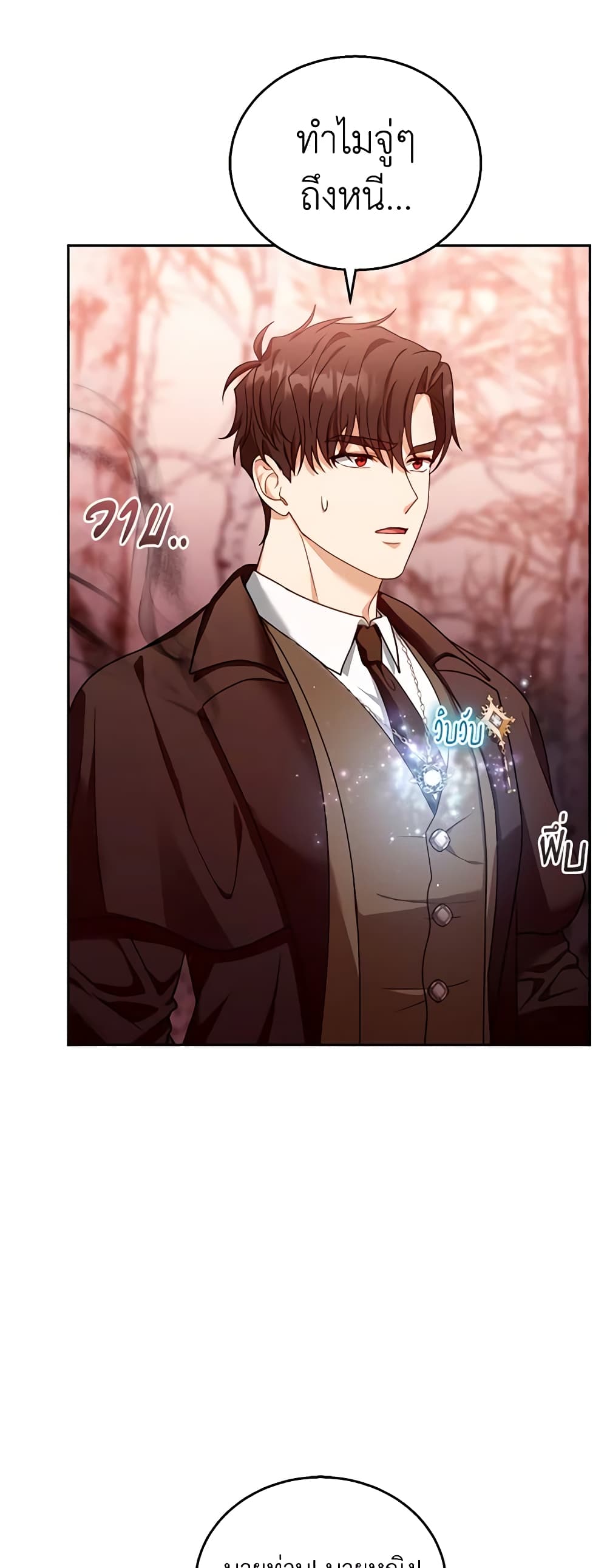 อ่านการ์ตูน I Am Trying To Divorce My Villain Husband, But We Have A Child Series 83 ภาพที่ 51