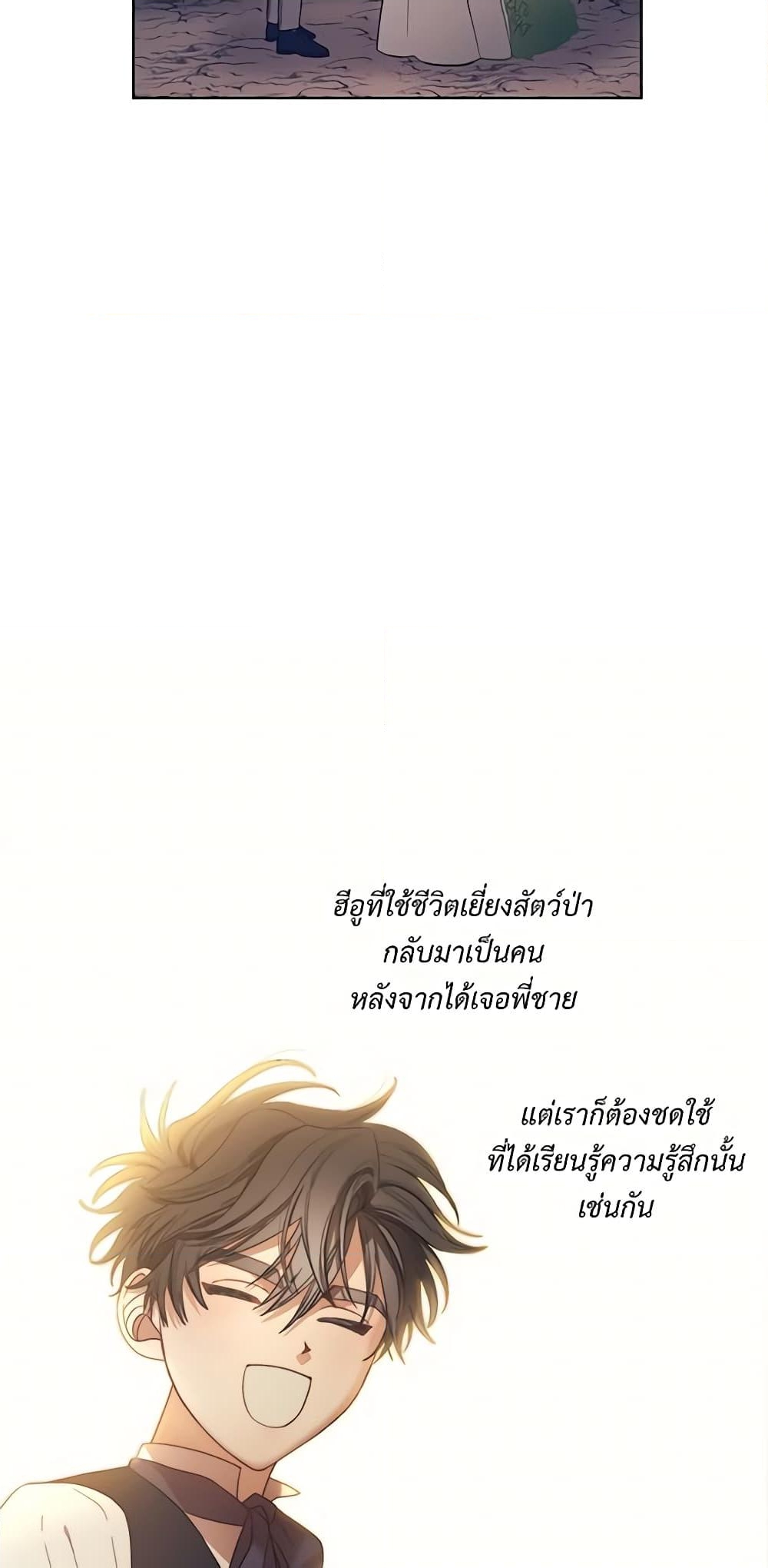 อ่านการ์ตูน Lucia 66 ภาพที่ 38