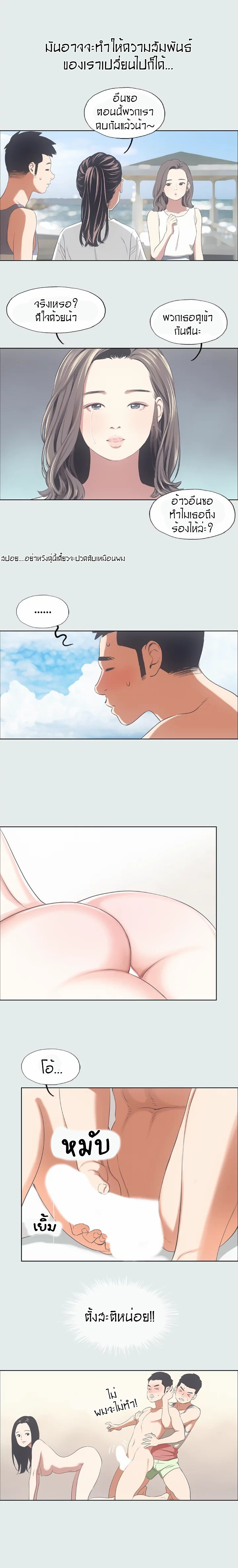 อ่านการ์ตูน Summer Vacation 7 ภาพที่ 8