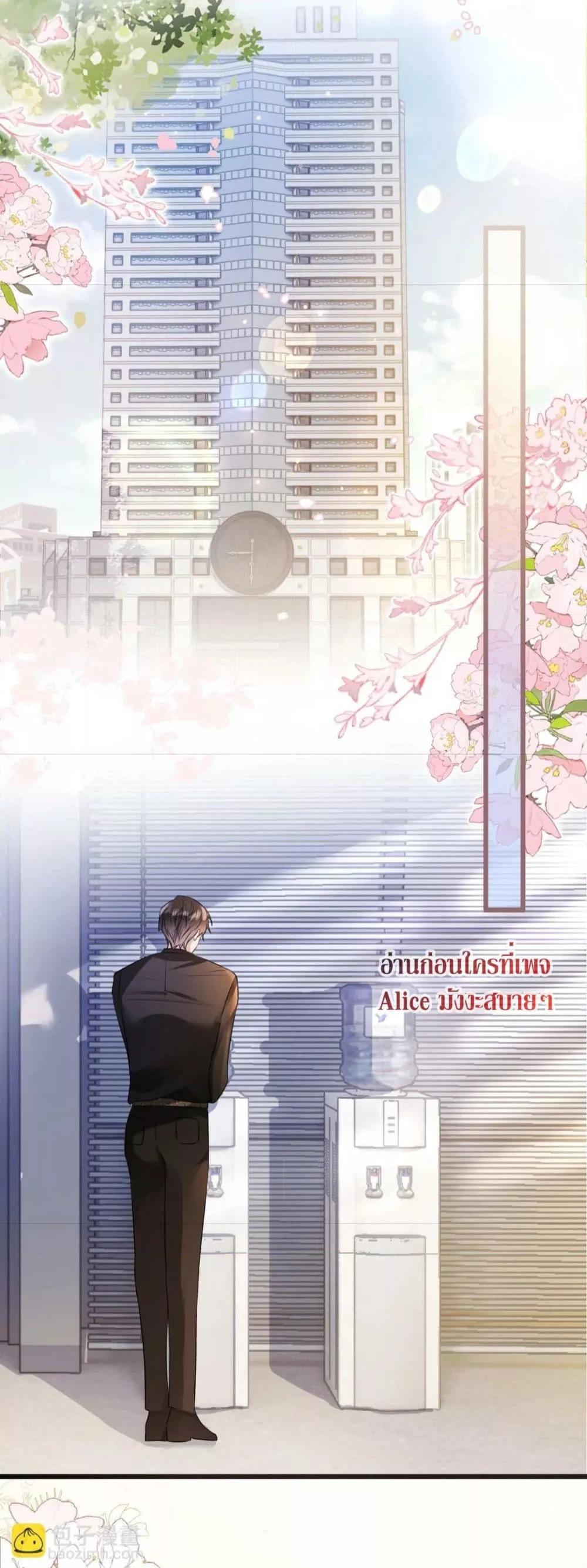 อ่านการ์ตูน Debussy Lover 4 ภาพที่ 14