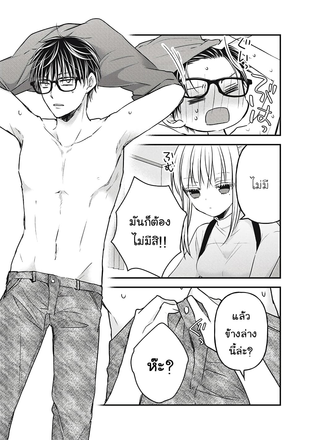 อ่านการ์ตูน Mijuku na Futari de Gozaimasu ga 99 ภาพที่ 10