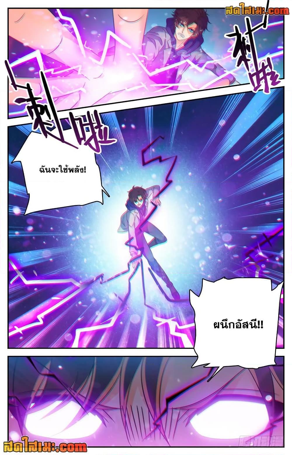 อ่านการ์ตูน Versatile Mage 225 ภาพที่ 6