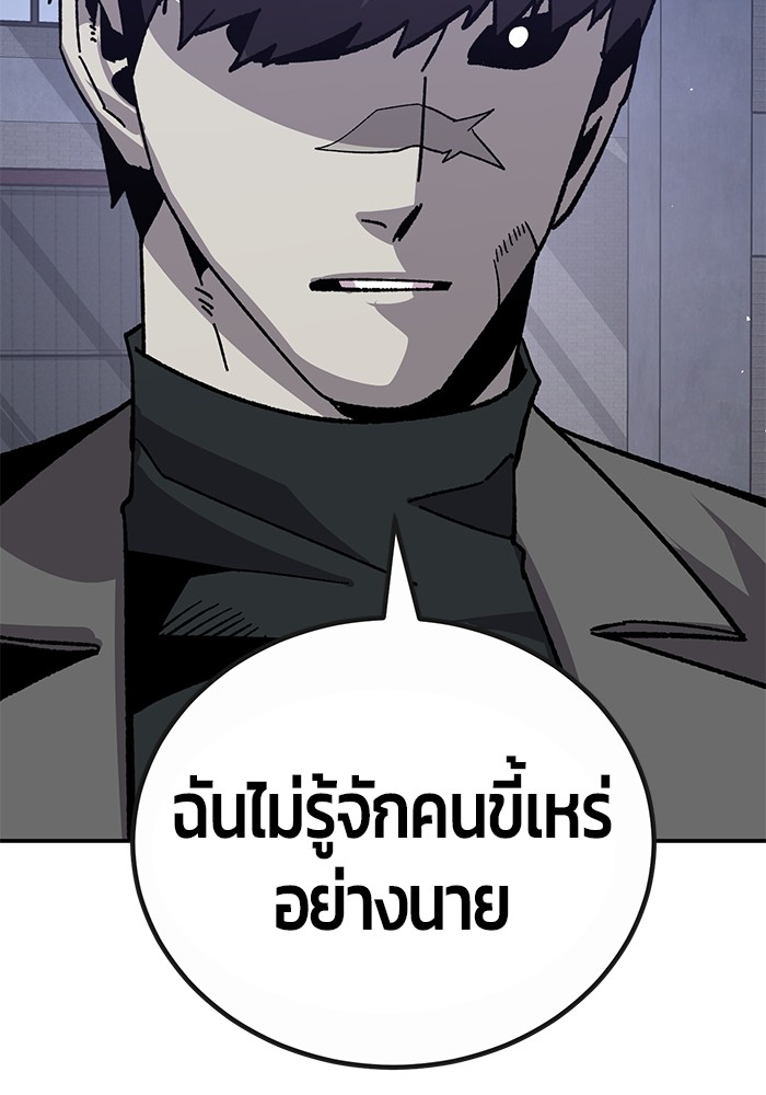 อ่านการ์ตูน Hand over the Money! 23 ภาพที่ 202